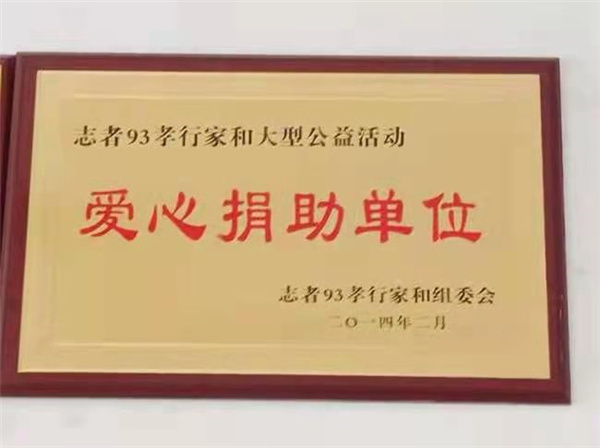 榮譽(yù)資質(zhì)