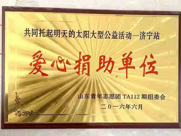 榮譽(yù)資質(zhì)