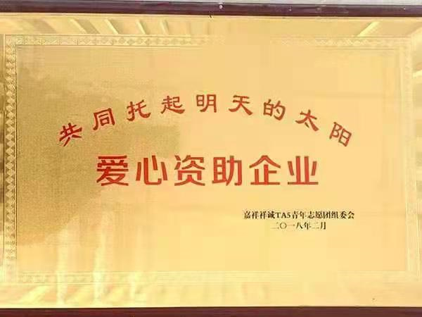 榮譽(yù)資質(zhì)