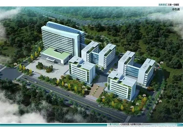 十堰市鄖陽(yáng)區(qū)人民醫(yī)院重大疫情防控救治基地建設(shè)項(xiàng)目