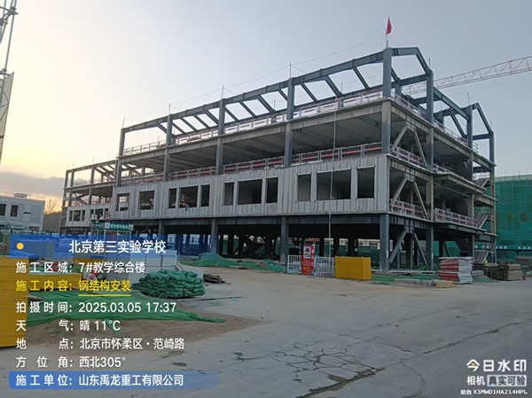 北京懷柔區(qū)第三實(shí)驗(yàn)學(xué)校